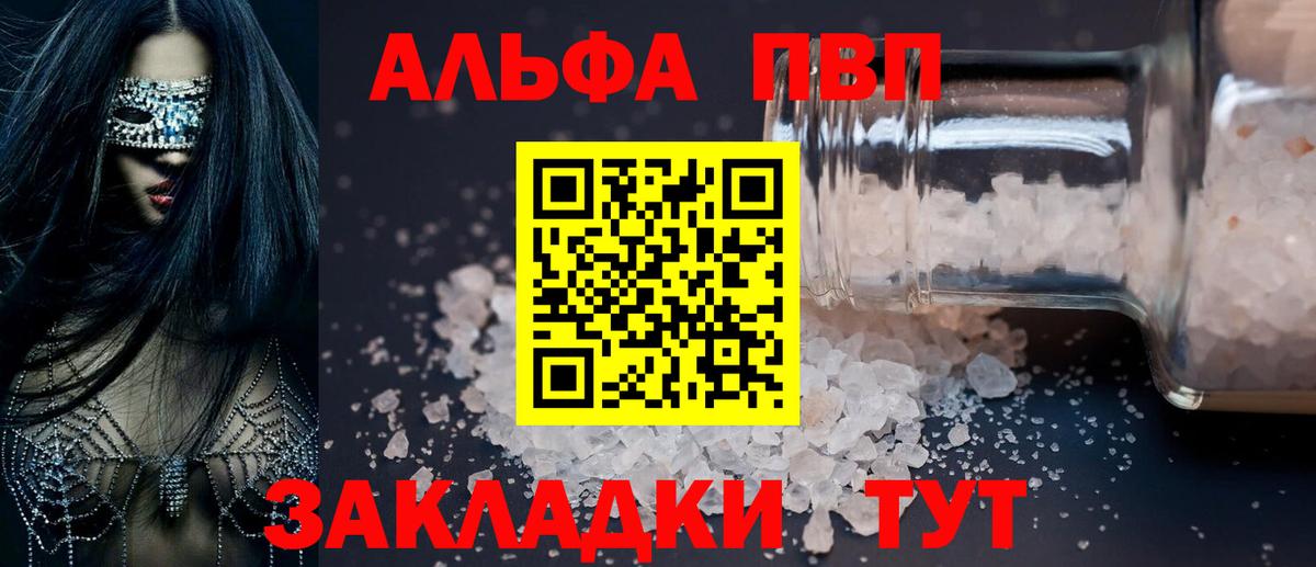 Лесозаводск  Alpha-PVP VHQ  Вход с VPN  APVP  A-PVP СК КРИС 