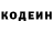 Кодеин Purple Drank FREAK MOMENTS