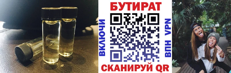 БУТИРАТ жидкий экстази  blacksprut онион  Лесозаводск 