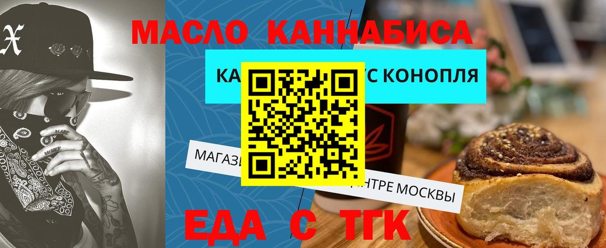 Cannafood конопля Лесозаводск