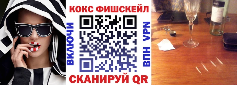 Кокаин FishScale Лесозаводск