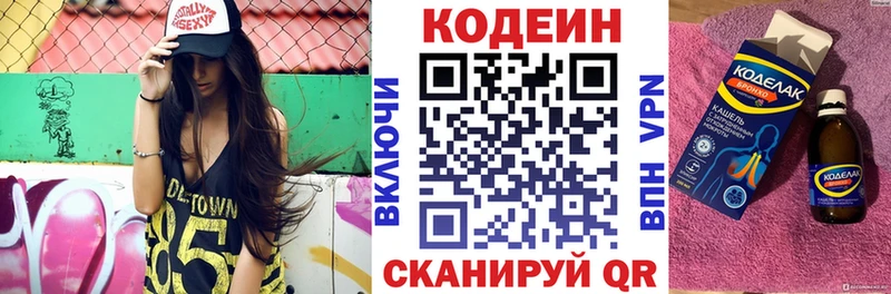 Codein напиток Lean (лин)  как найти наркотики  Лесозаводск 