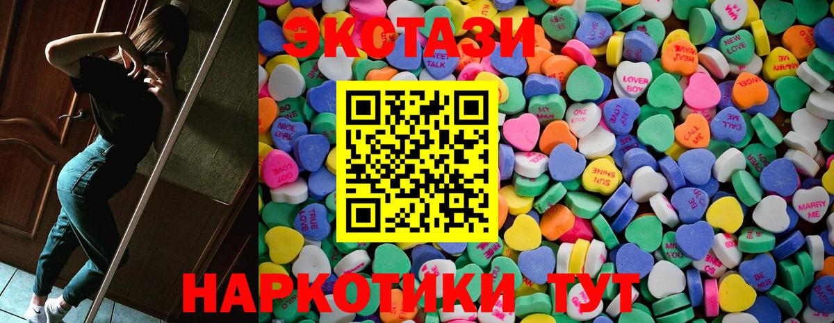 ЭКСТАЗИ 300 mg  Вход с VPN  Экстази  хочу   Экстази 280 MDMA  Лесозаводск 