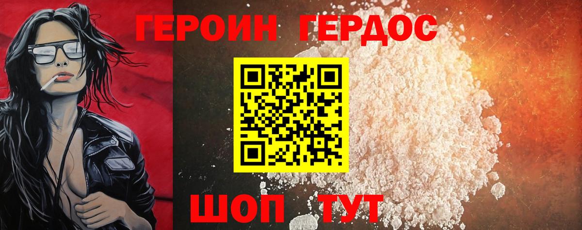 Героин  ГЕРОИН афганец  Вход с VPN  Лесозаводск 