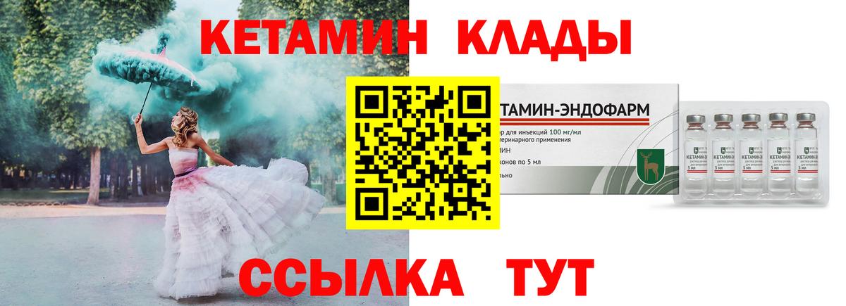 Кетамин VHQ  КЕТАМИН ketamine  Лесозаводск  Вход с VPN 