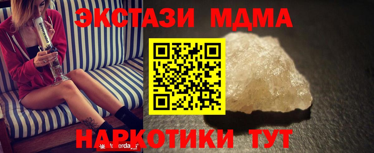 МДМА Molly  Вход с VPN  МДМА Molly  Лесозаводск 