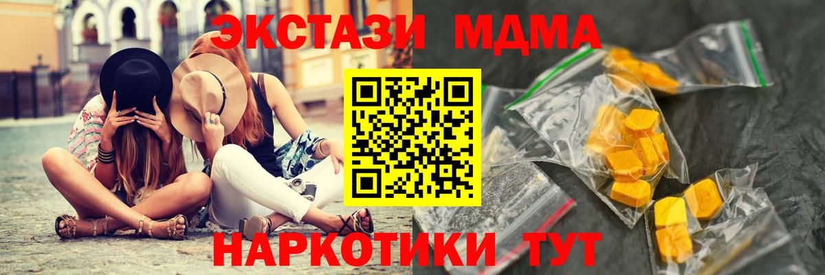 MDMA crystal Лесозаводск