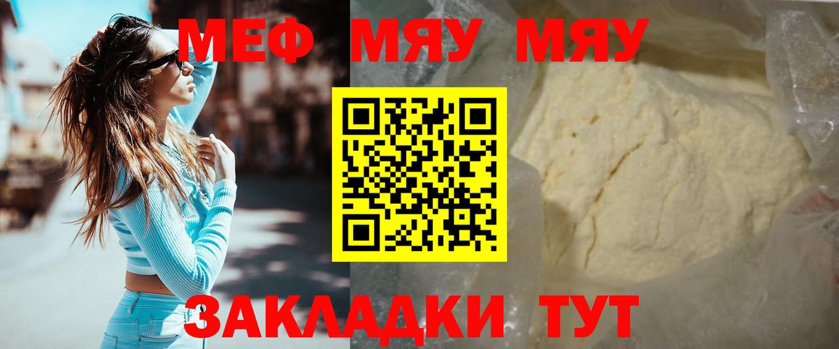 Мефедрон кристаллы Лесозаводск