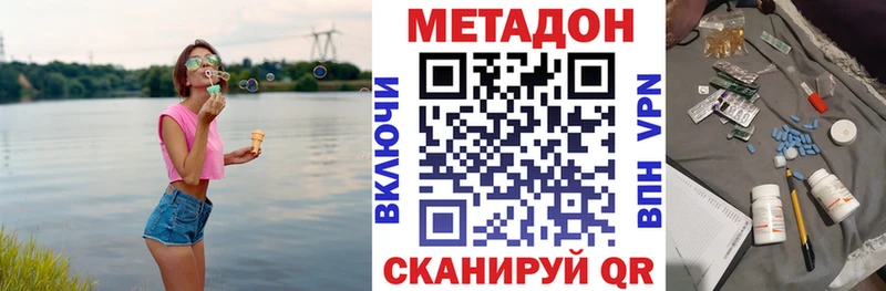 Метадон VHQ  купить закладку  Лесозаводск 