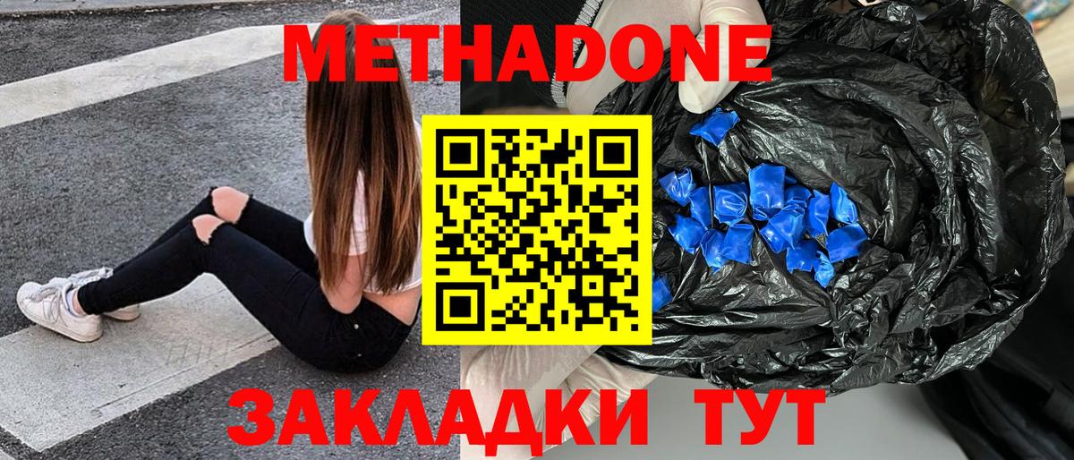 МЕТАДОН мёд  ОМГ ОМГ рабочий сайт  МЕТАДОН кристалл  Лесозаводск  Вход с VPN 