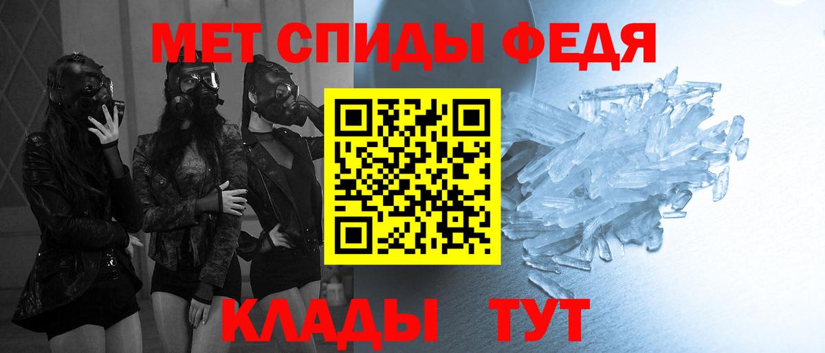 МЕТАМФЕТАМИН мет Лесозаводск