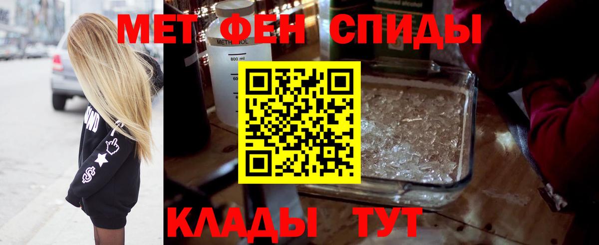 Первитин  Вход с VPN  Лесозаводск  Метамфетамин витя 